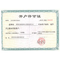 欧美女人日屌视频开户许可证